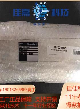 * RSM32F 24VDC O/P R/H V2 7940