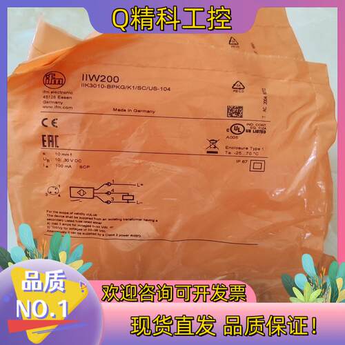 现货IFW易福门IIW200.全新原装图片就是