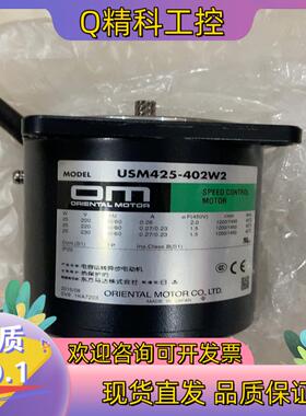 现货东方马达电机USM425-402W2. 全新未使用.
