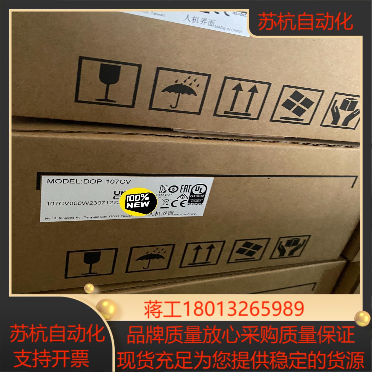 全新台达触摸屏DOP107CV