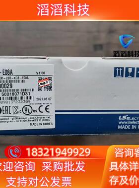 现货全新原装 LS产电 XGB-E08A 模块数