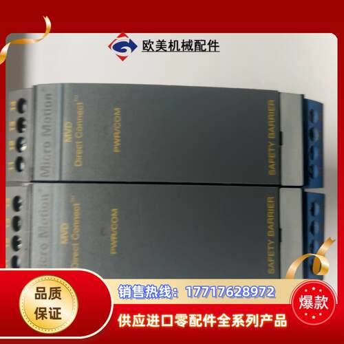 MICRO MOTION安全模块7070 DEMKO 02议价