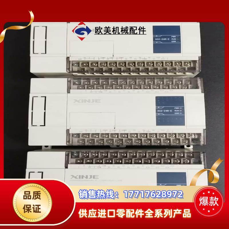 信捷XC2-24R-E，3只，成色新，实拍图。已测试过，功能议价