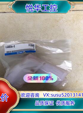 原装LQ3E5A-S    SMC接头 销售 全新原装正品议价