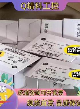 现货1734-IB8S 全新23年 原标 15个
