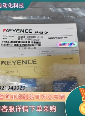 PR-G51CPPR-G51CN基恩士光电传感器全新原装正