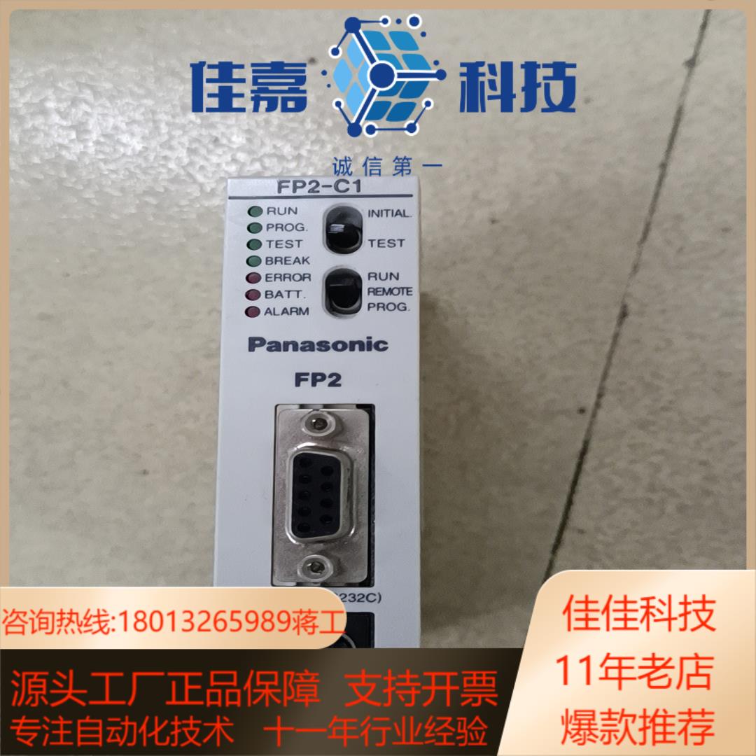 PLC主机FP2-C1  AFP2211