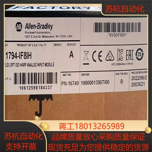 1794-IF8IH 链接实拍现货秒发