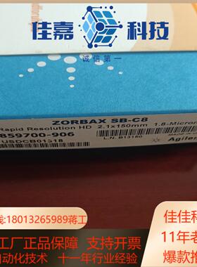 ZORBAX RRHD StableBond C8 1