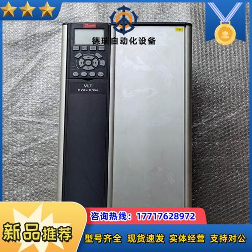 丹佛斯变频器 131F5454，FC-102P30KT4E2议价