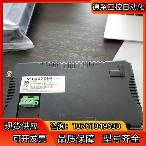 触摸屏/触控屏威纶WEINVIEW型号 MT6070iH二手