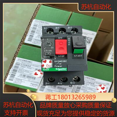 GV2ME08C电动机热磁断路器，全新到货TeSys