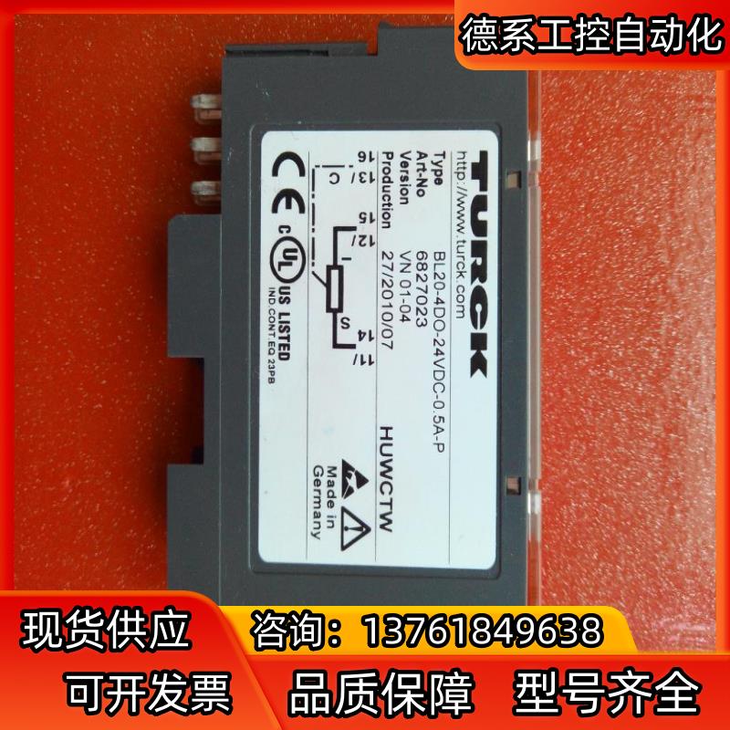 BL20-4D0/DI-24VDC图尔克TURCK DP输入