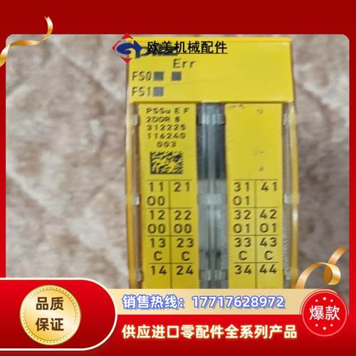 pilz皮尔磁模块312225PSS 2DOR 8议价