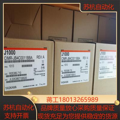 安川变频器CIMR-JB4C0011BBA全新现货正品保证。议价