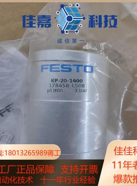 FFESTO 气动件夹紧装置订货号178458型号KP