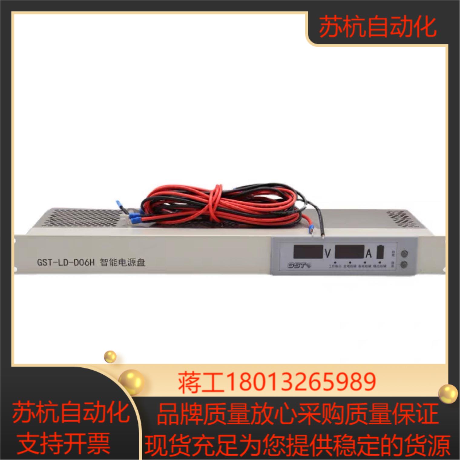 全新海湾GST-LD-D06H智能电源盘全新正品代替GST-