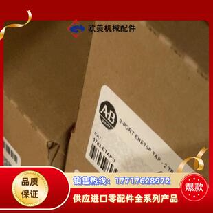 1783-ETAP1F 全新原装现货3个议价