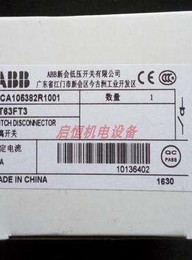 ABB隔离开关 OT63FT3  63A  600VAC议价
