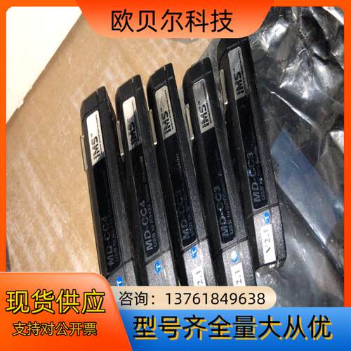 原厂IMS线缆MD-CC300-001一套