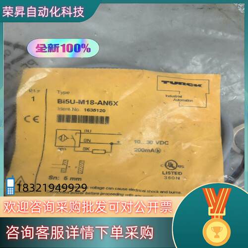 现货全新原装图尔克接近开关 Bi5U-M18-AN6X订货号16