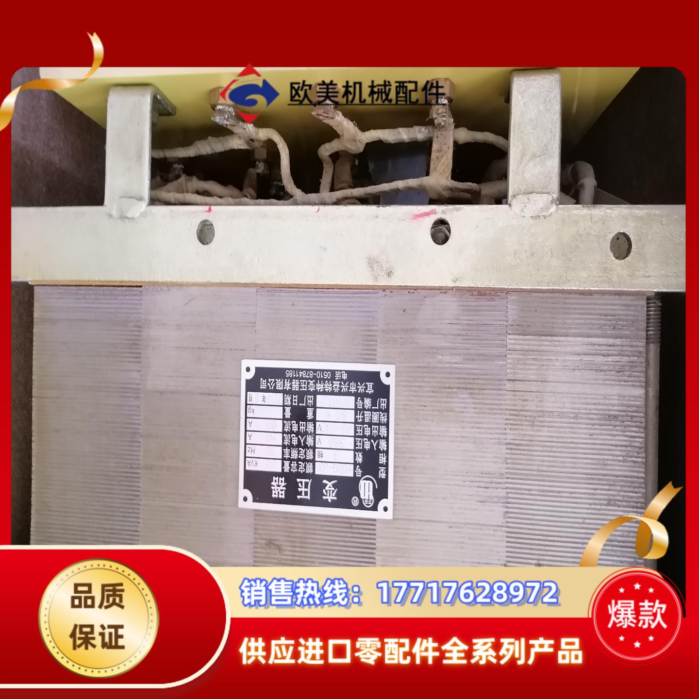 三相变压器HSDG-33，33KVA，议价非诚勿扰议价