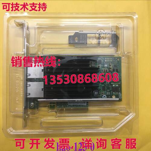 供应原装Intel X540-T2 10G PCI-Express Dual RJ45 Ports 以太网