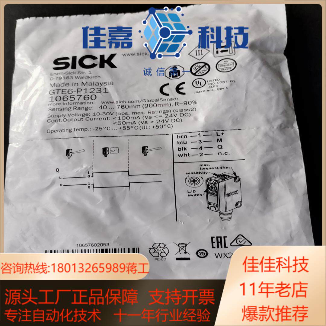 德国SICK传感器GTE6-P1231   1065760