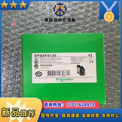 全新原装  XPSAF5130 有3个议价