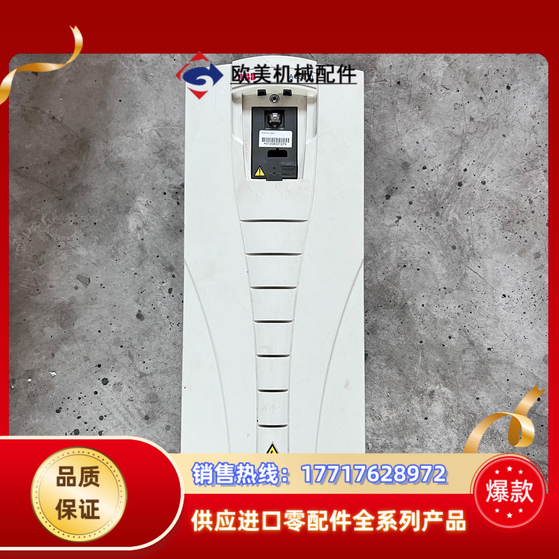 ABB变频器 ACS510-01-038A-4 18.5KW议价