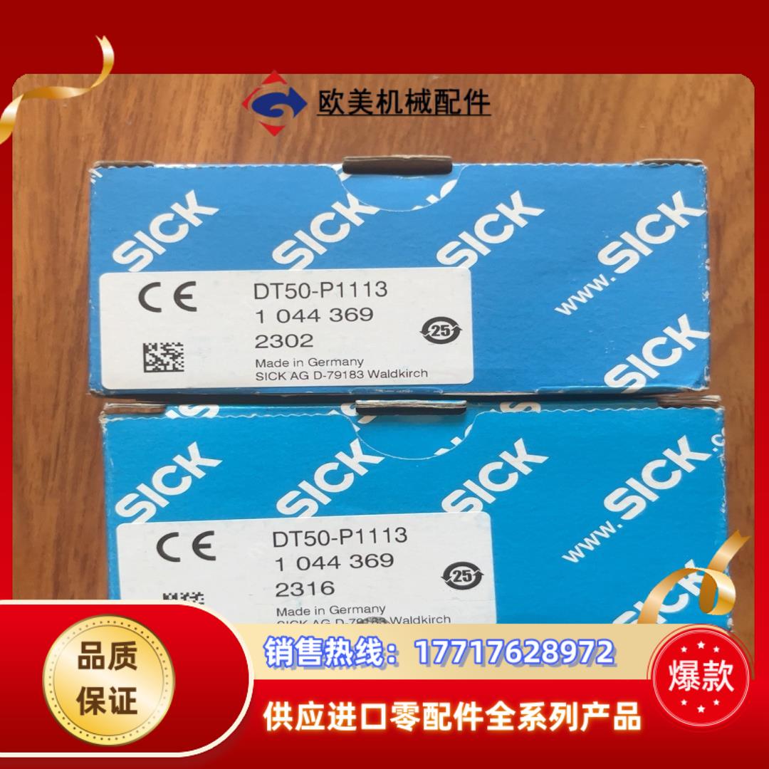 西克DT50-P1113，全新原装，需要的..议价