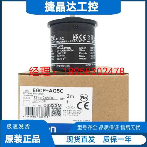 欧姆龙值编码器E6CP-AG5C E6C3-AG5B 256P 360P 1024P -C 512