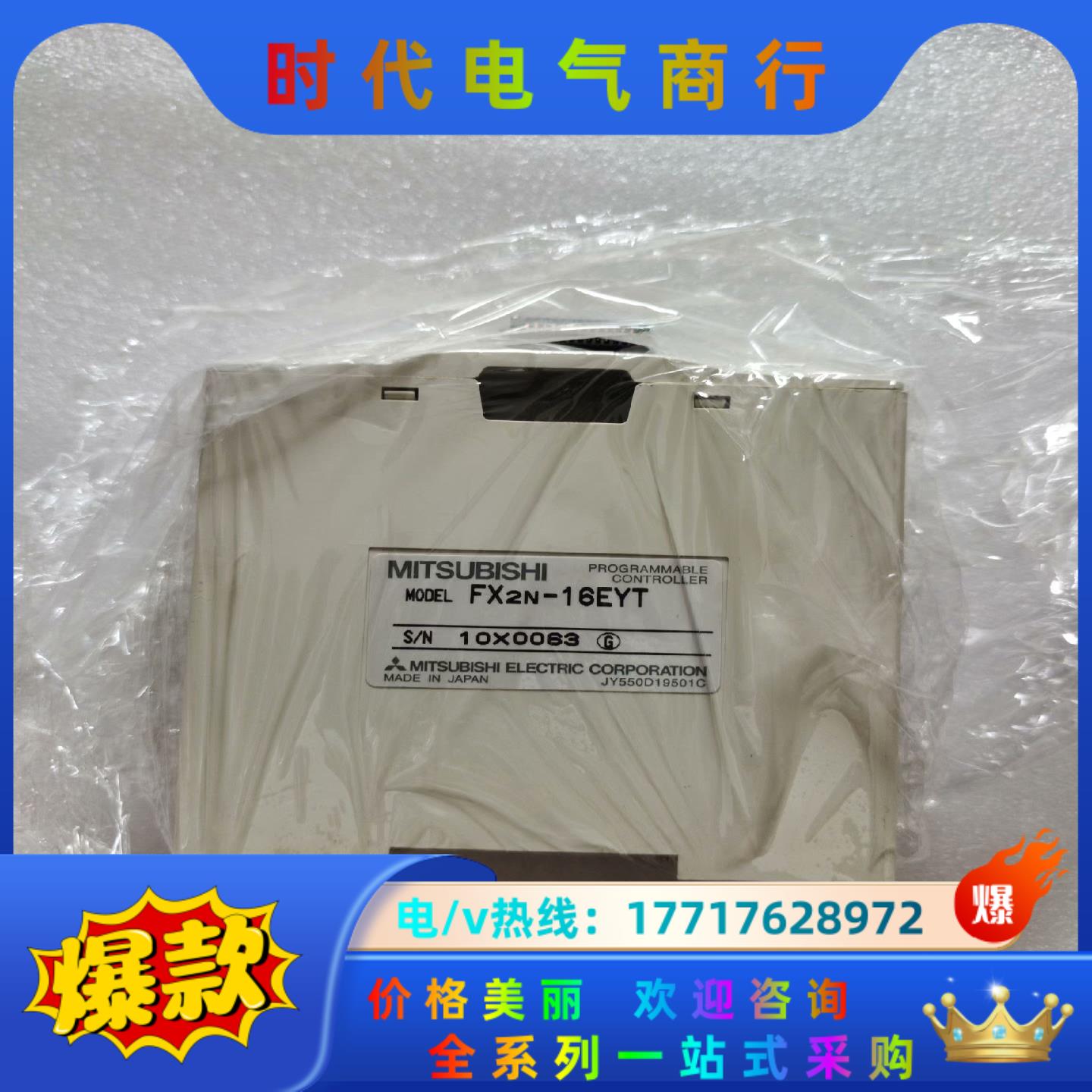 FX2N-16EYT三菱PLC议价