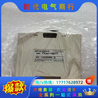 FX2N-16EYT三菱PLC议价