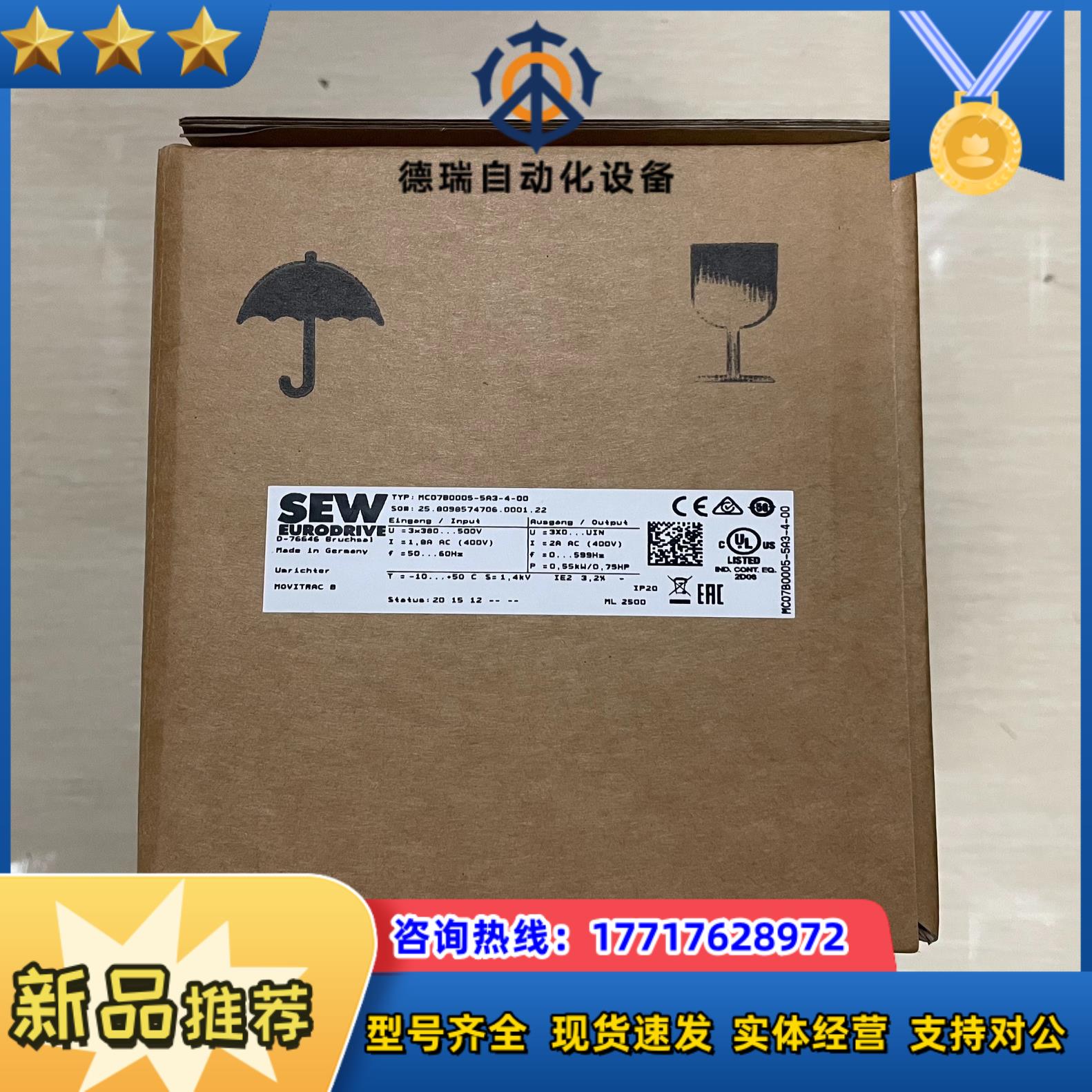 MC07B0005-5A3-4-00 全新SEW变频器05议价