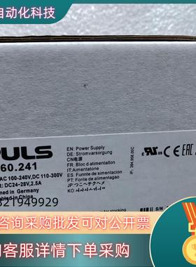 现货全新/德国PULS普尔世轨道电源 ML60.241