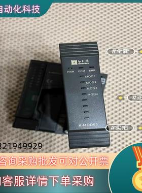 现货和利时模块K-mod03一套 原装[号外]