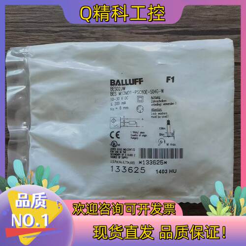 现货全新原装 巴鲁夫 BES02JW 传感器 M12MD1-