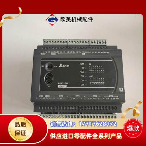台达PLC 货   DVP32ES200R ，图片  实议价