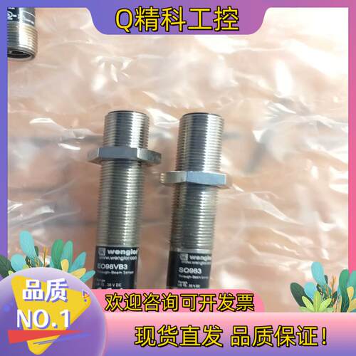 现货德国威格勒   wenglor   对射光电   SO983
