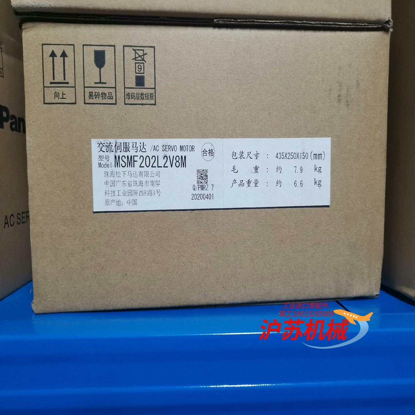 全新原装A6伺服电机 MSMF202L2V8M 2KW低