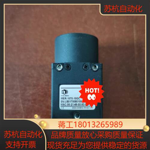 大恒相机1000万彩色MER-1070-10GC成色较好