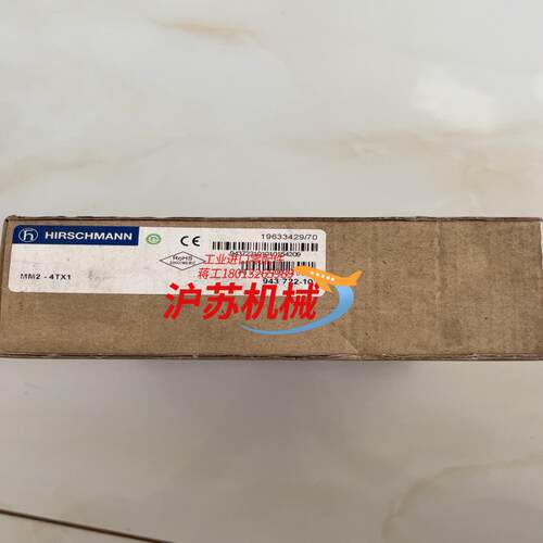 赫斯曼MM2-4TX1 交换机模块 全新原装