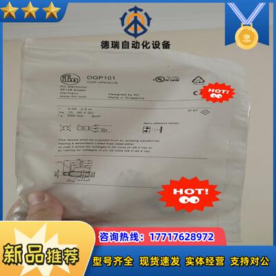 全新易福门光电开关OGP101议价