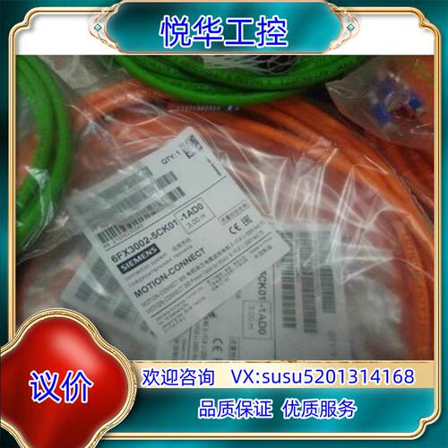 6FX3002-5CK01-1AD0伺服电机动力电源电缆线议价