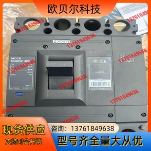 良信直流NDM3Z 4300 400