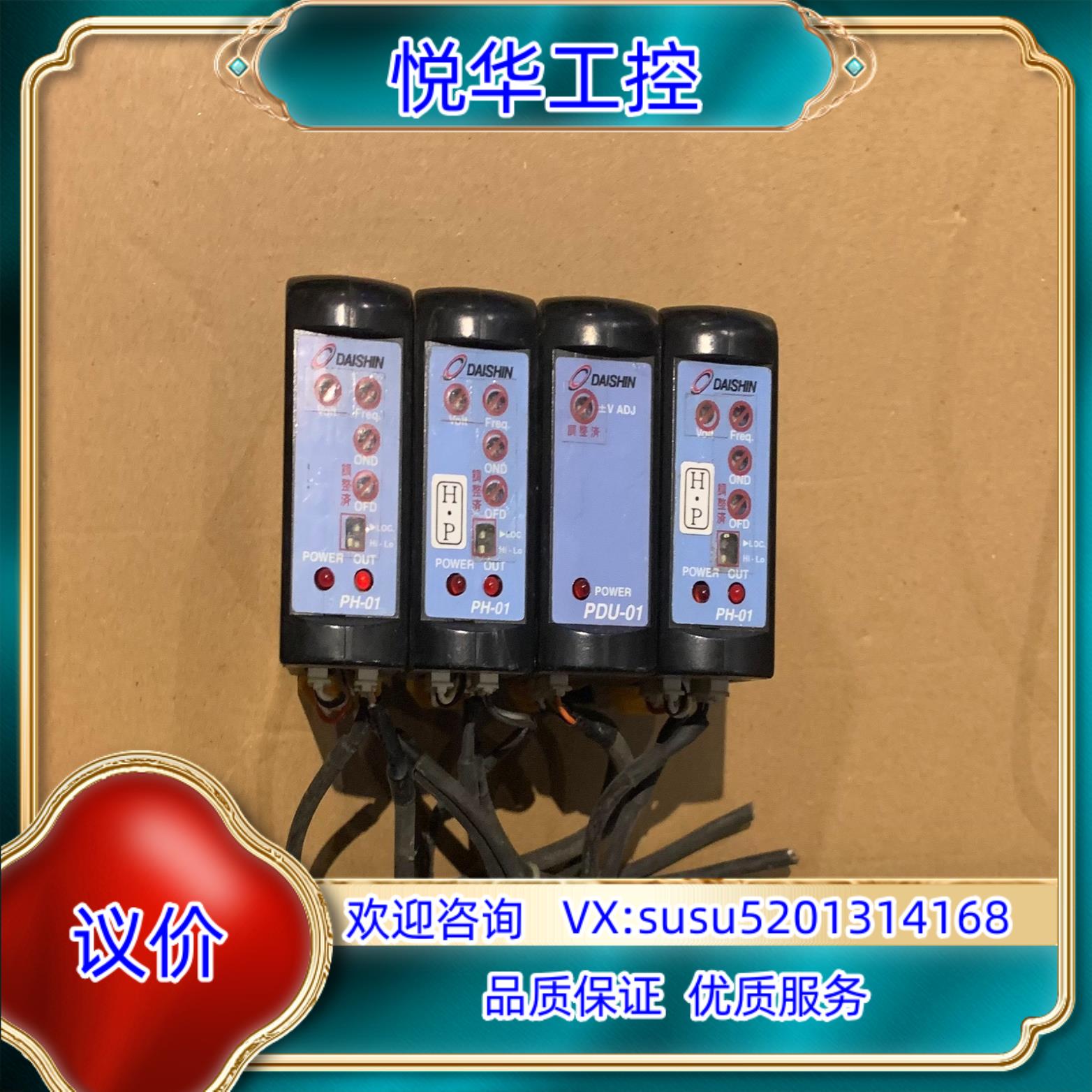 原装DAISHIN振动模组PH-01，DPU-01，成色如图议