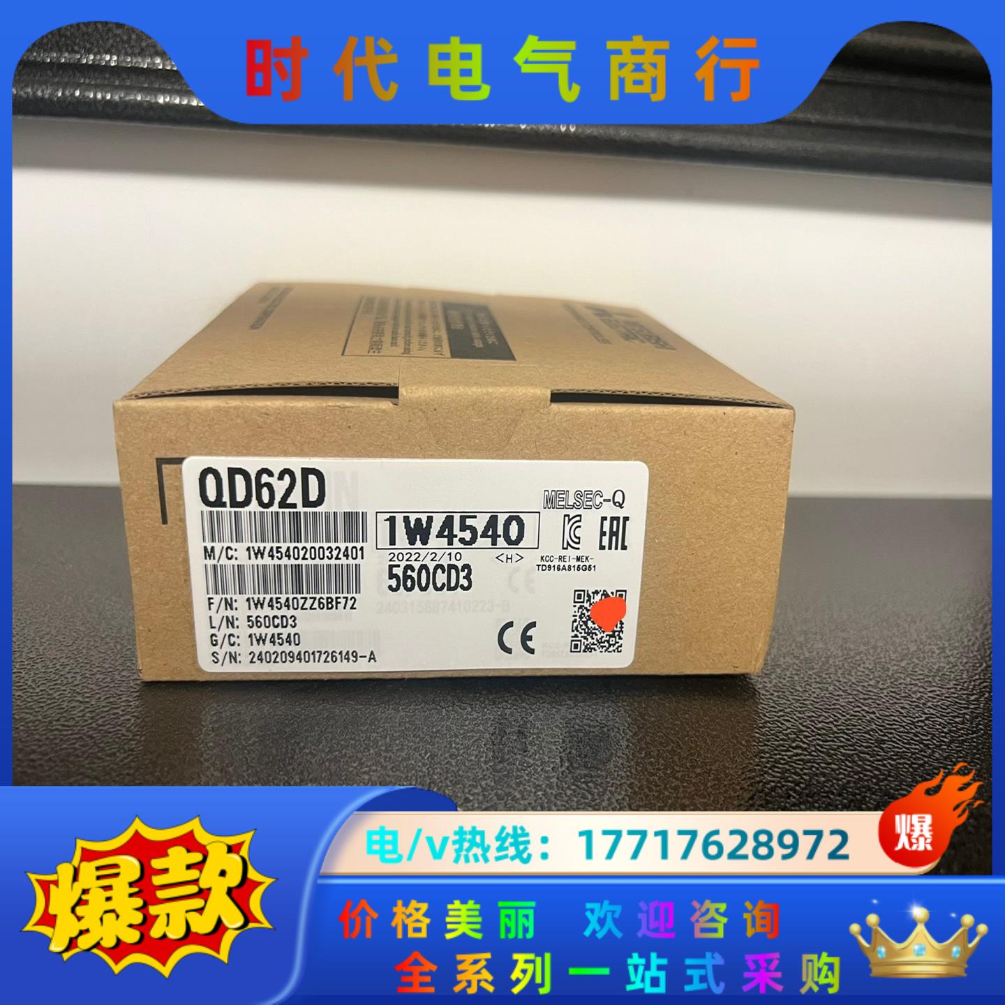 QD62D 全新议价
