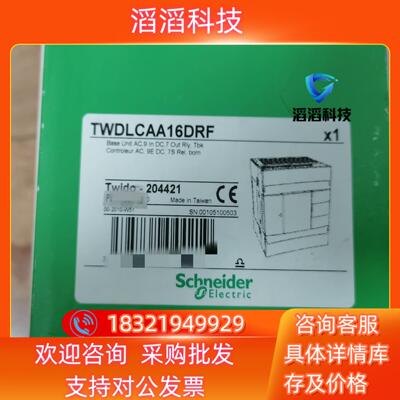 现货全新TWDLCAA16DRF有限先到