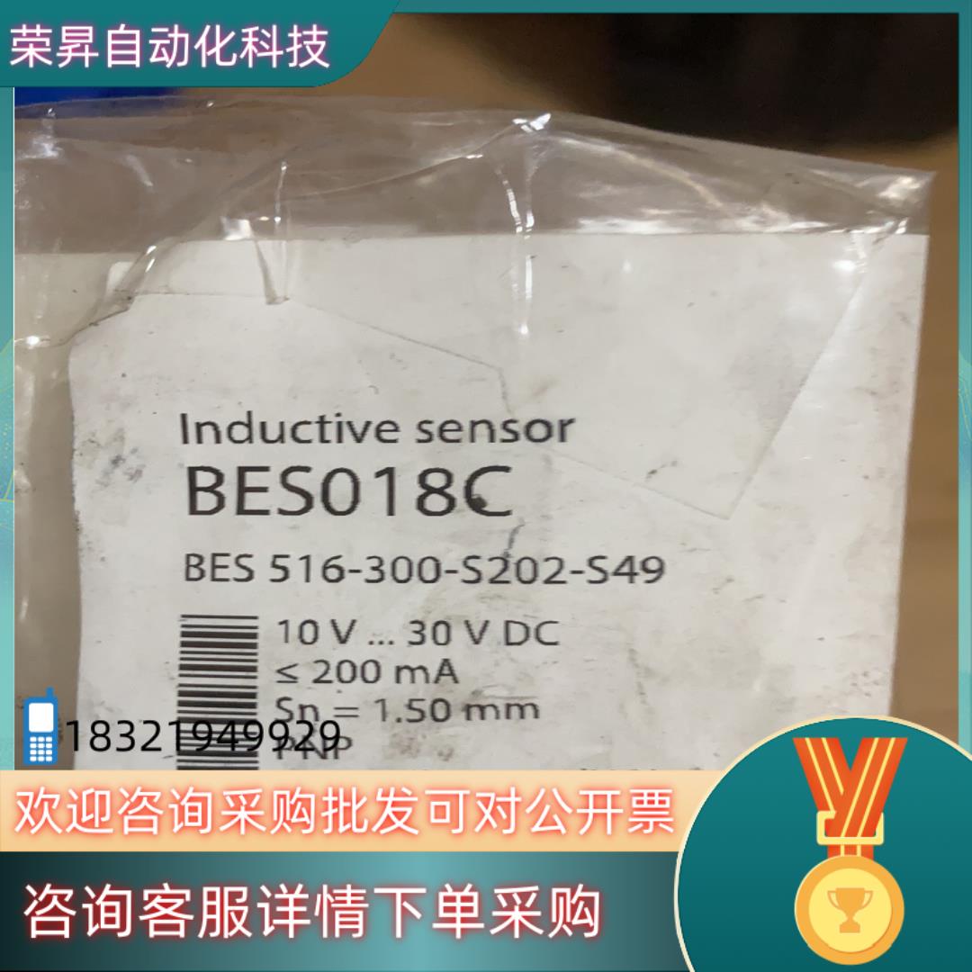 现货巴鲁夫BES018C感应器